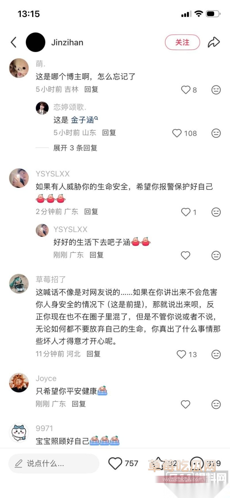 蔡徐坤女徒弟38