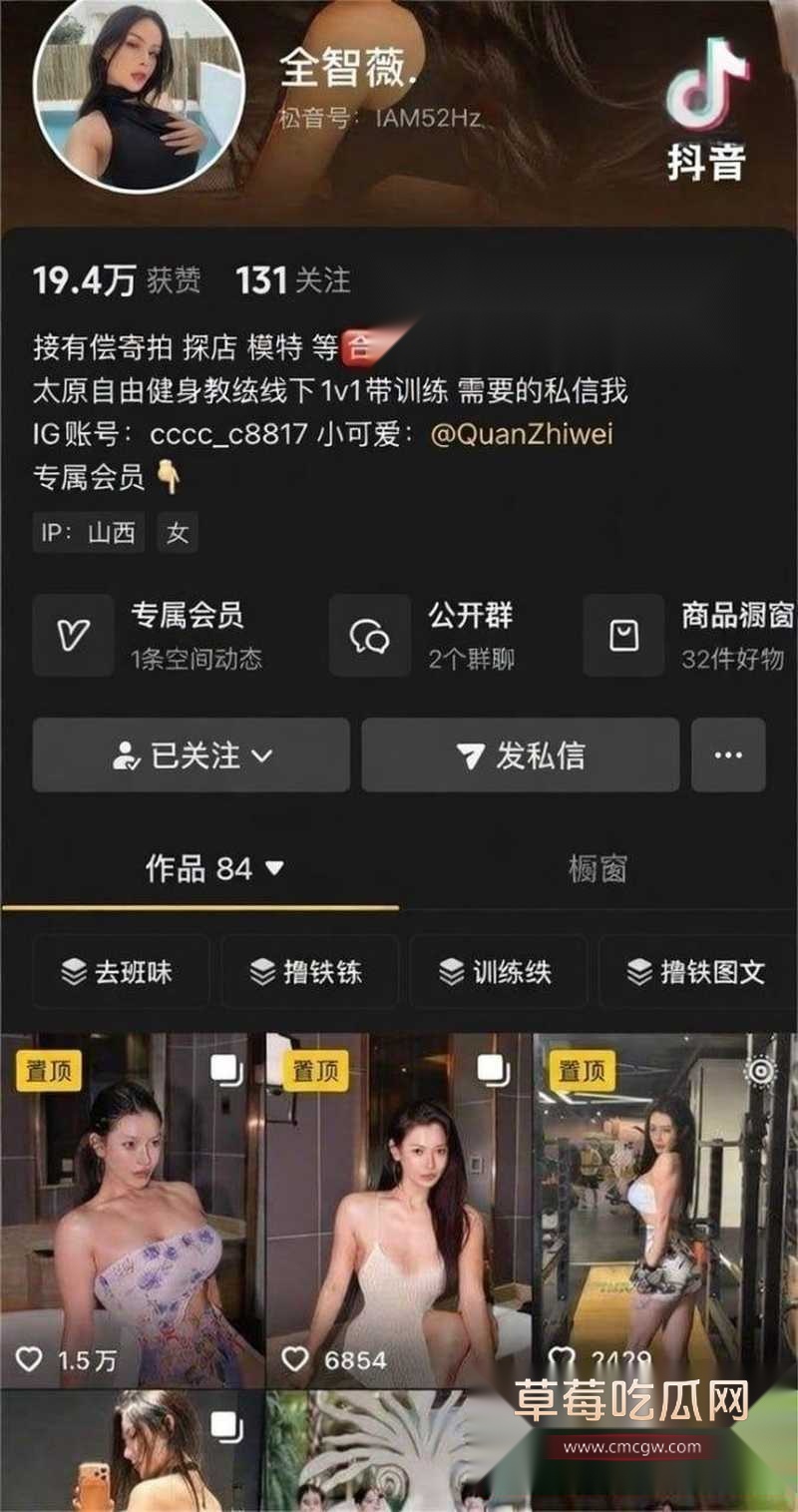 全智薇1