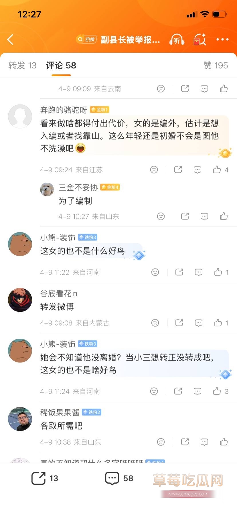 云南师宗副县长苏尔飞1