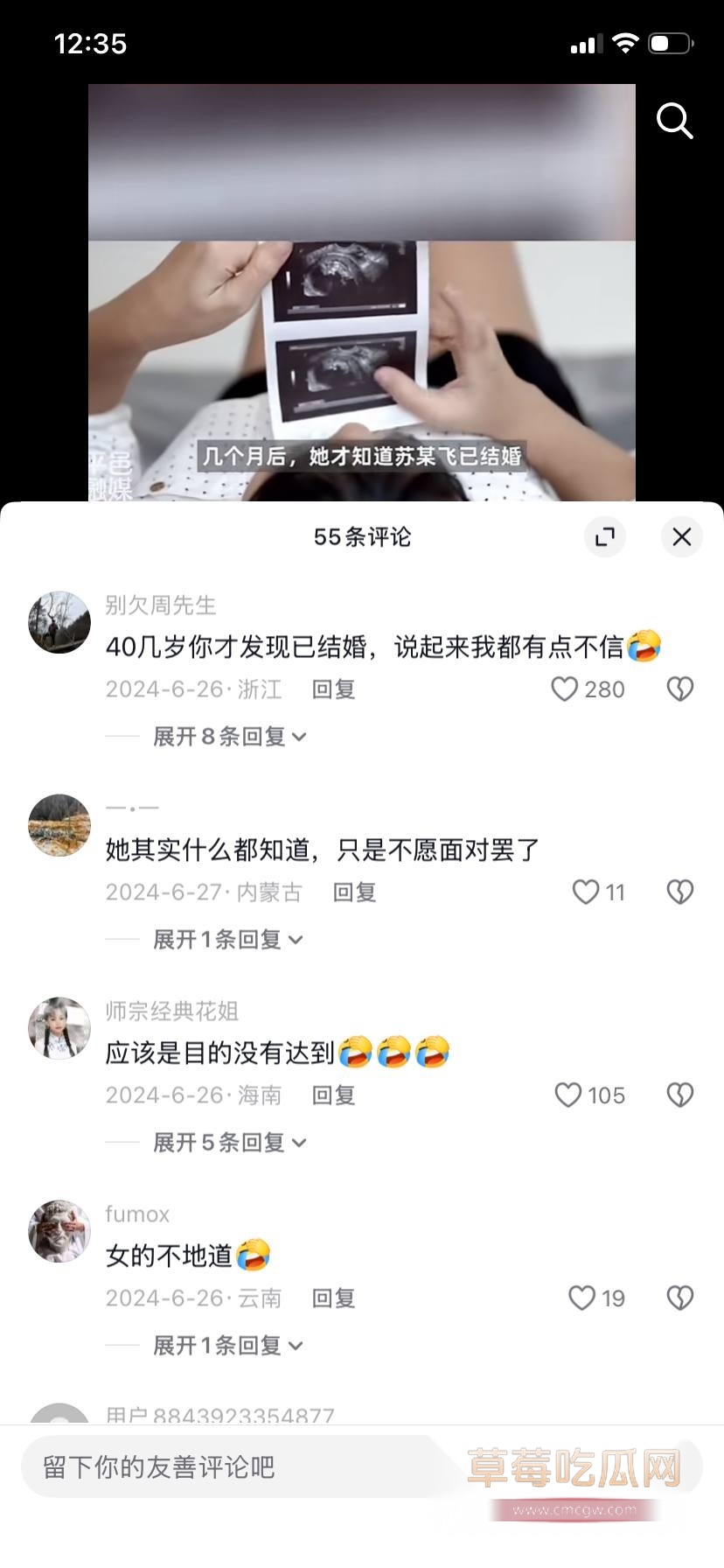 云南师宗副县长苏尔飞14
