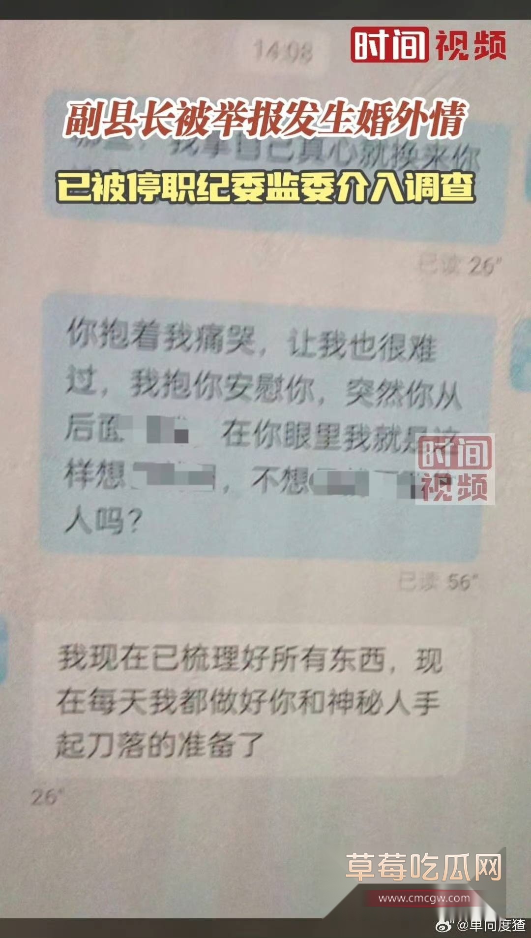 云南师宗副县长苏尔飞19