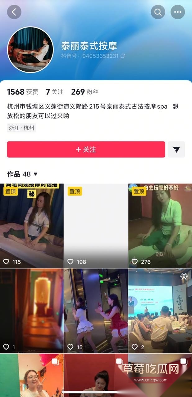 女技师1 女技师1