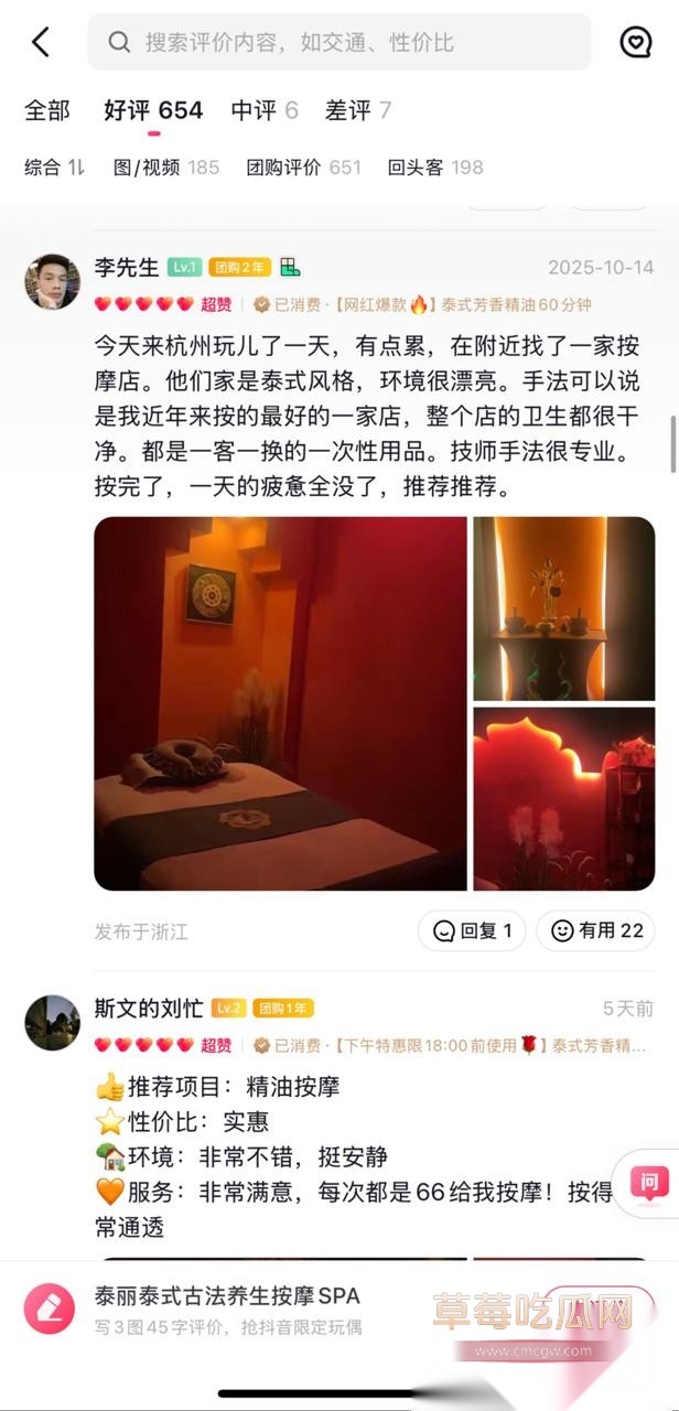 女技师2 女技师2