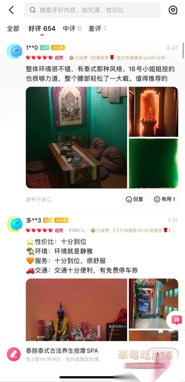 女技师3 女技师3