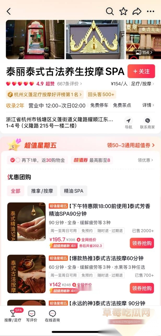 女技师6 女技师6