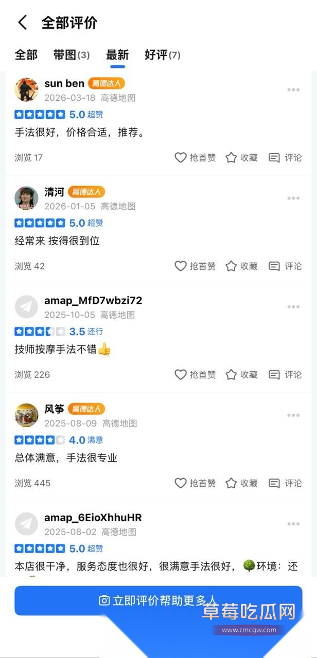 女技师4 女技师4