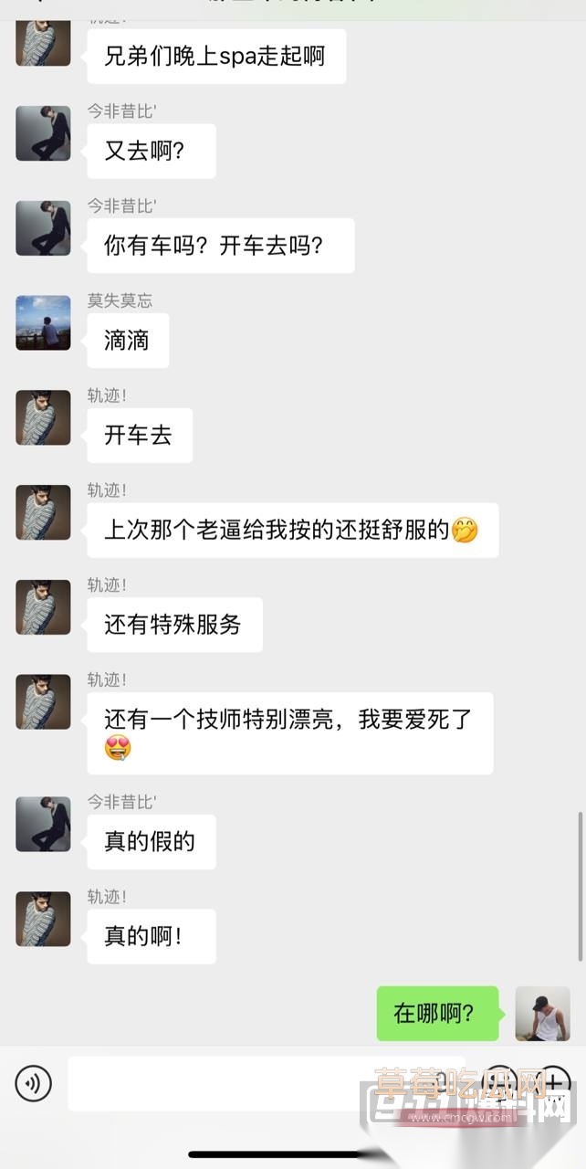 女技师8 女技师8