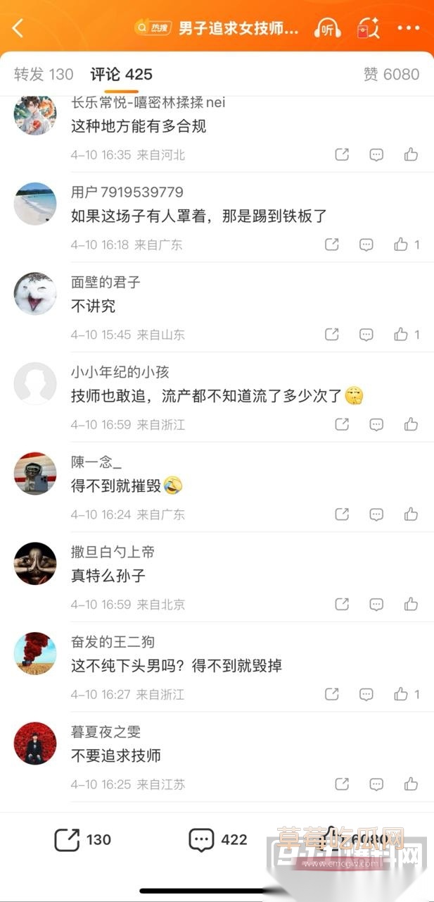 女技师15 女技师15