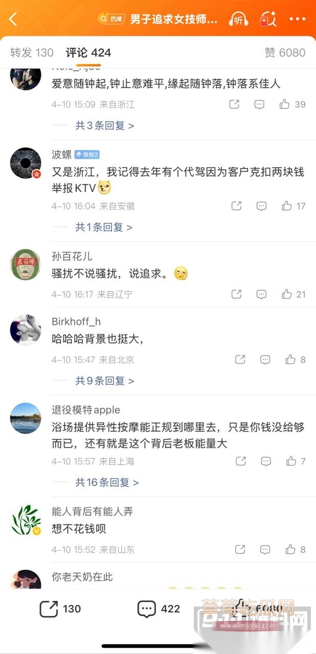 女技师16 女技师16