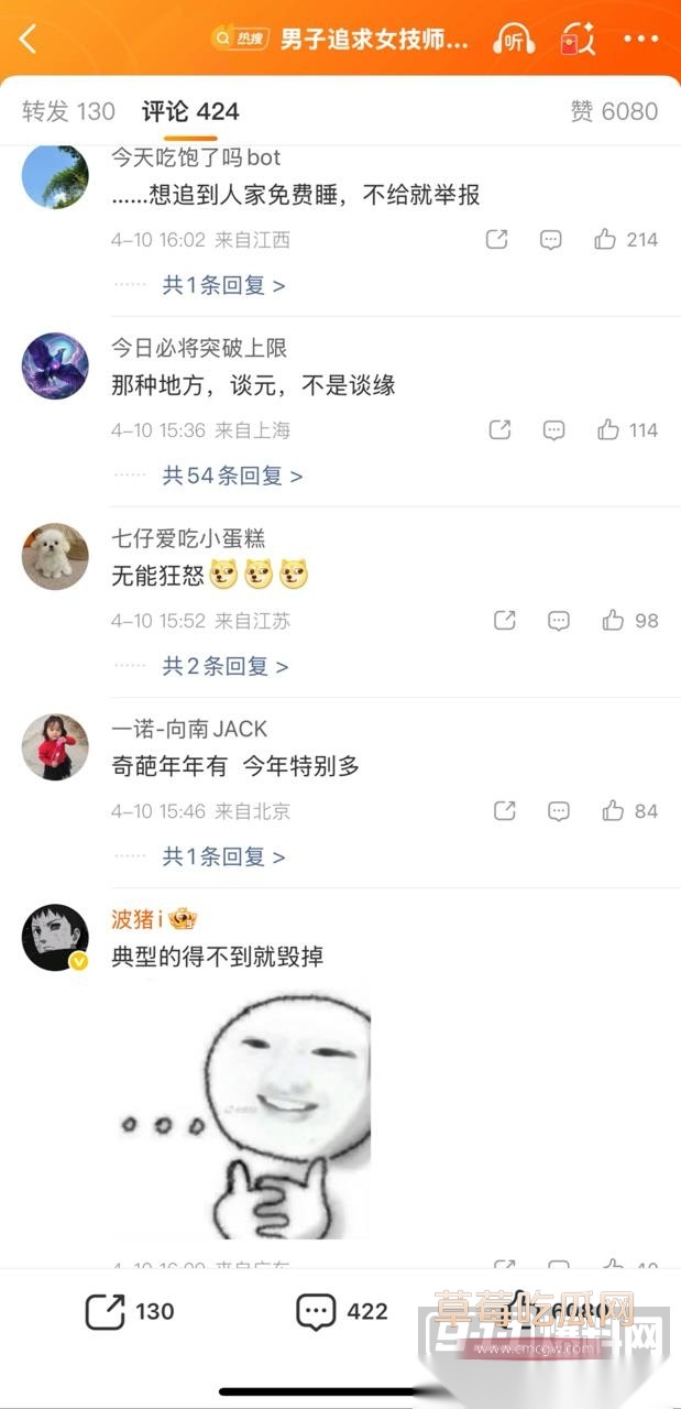 女技师17 女技师17