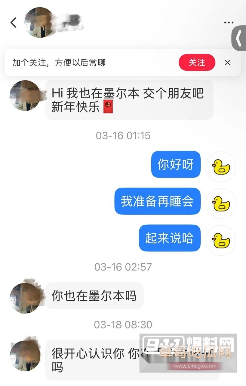 墨尔本约会翻车3 墨尔本约会翻车3
