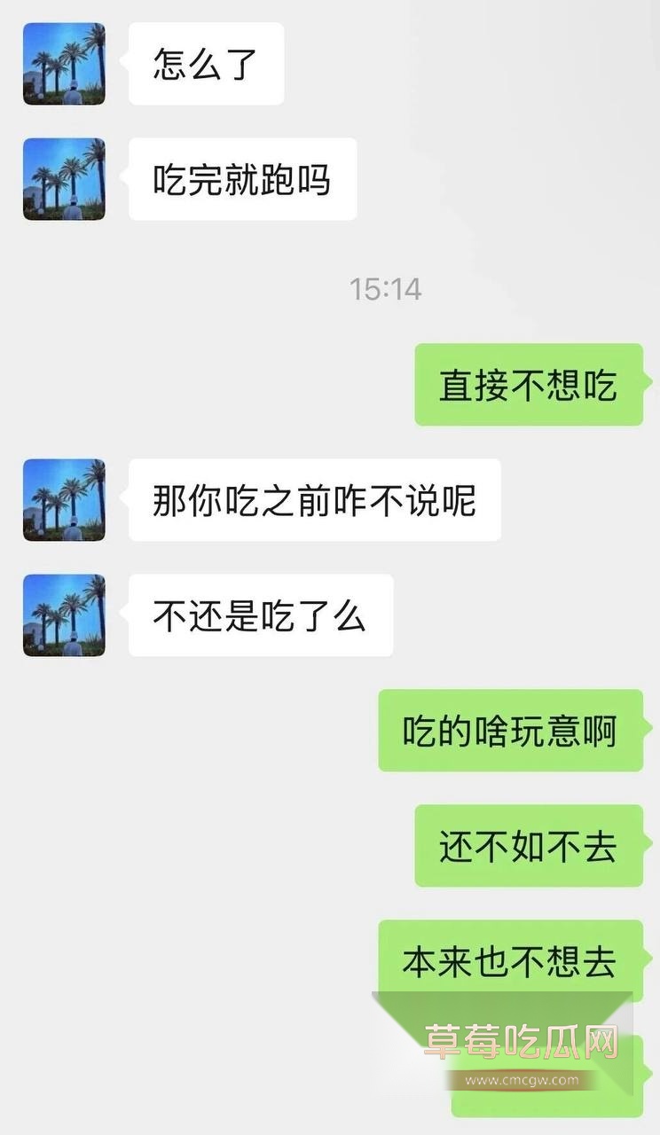 墨尔本约会翻车9 墨尔本约会翻车9
