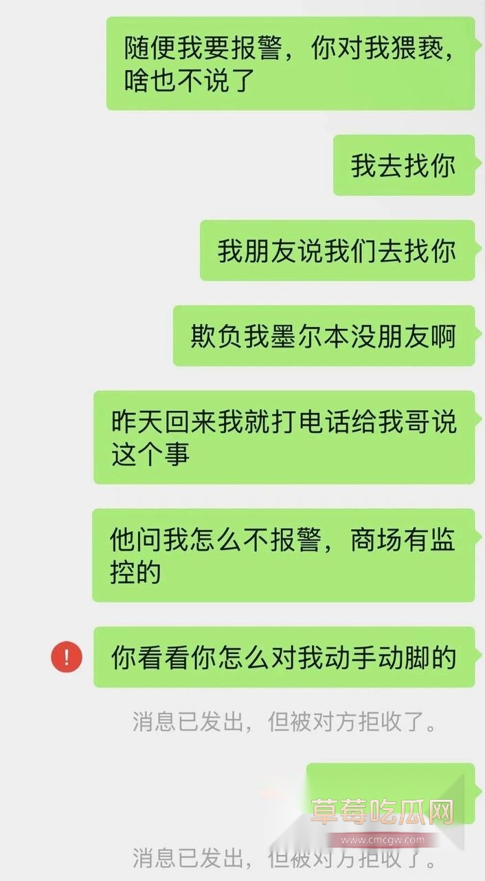 墨尔本约会翻车10 墨尔本约会翻车10