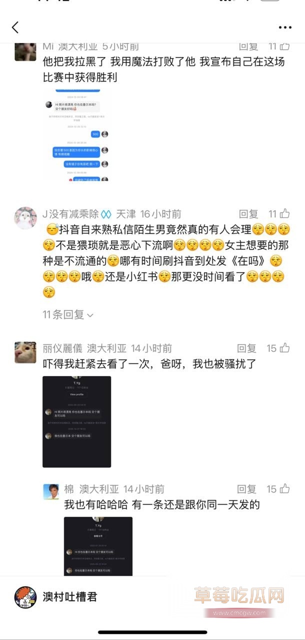 墨尔本约会翻车12 墨尔本约会翻车12