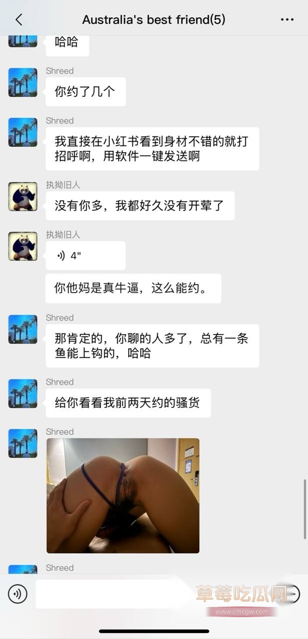 墨尔本约会翻车21 墨尔本约会翻车21