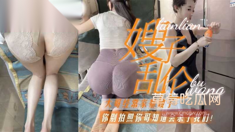 嫂子乱伦1 嫂子乱伦1