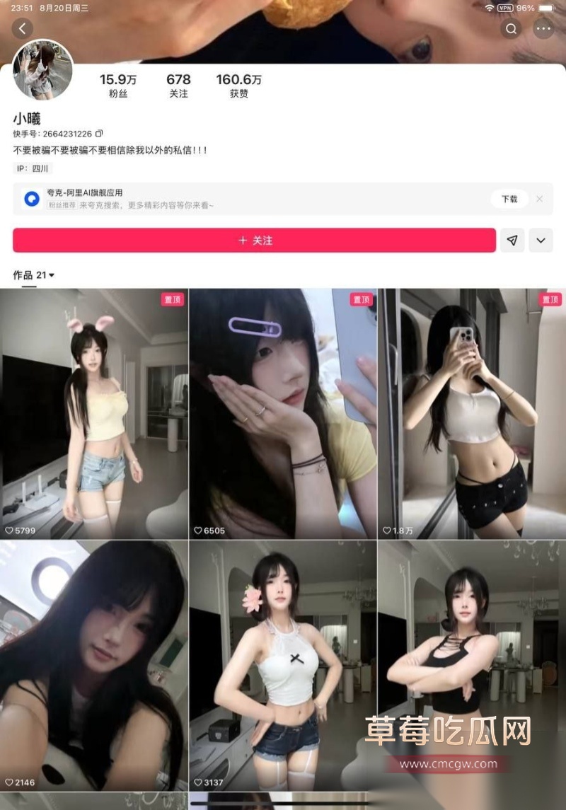 快手极品身材嫩妹小曦 13 快手极品身材嫩妹小曦 13