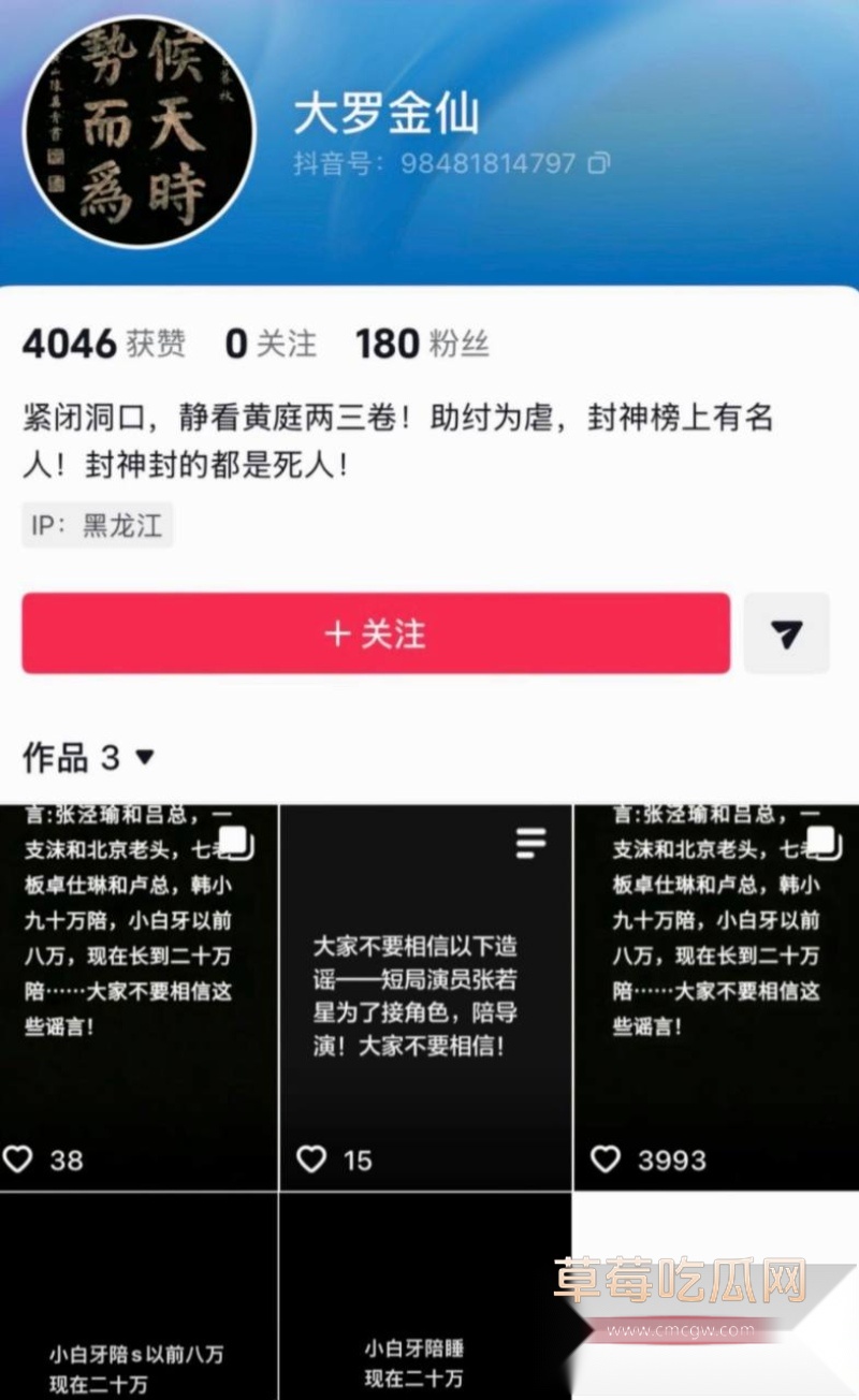 抖音1800w粉女网红 小白牙 6