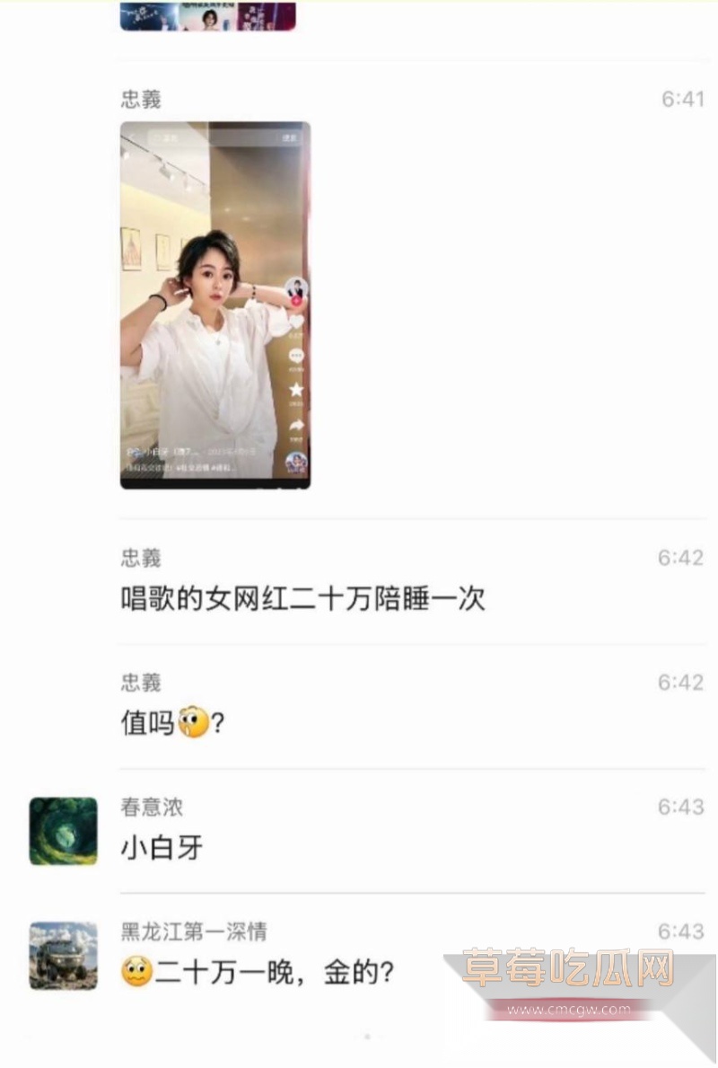 抖音1800w粉女网红 小白牙 7