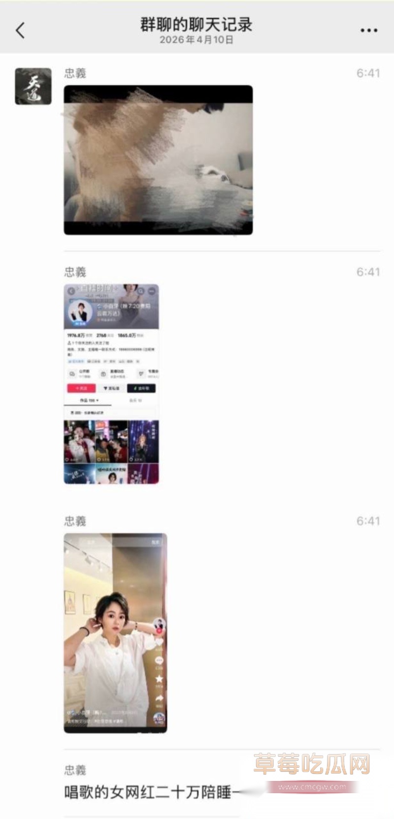 抖音1800w粉女网红 小白牙 8