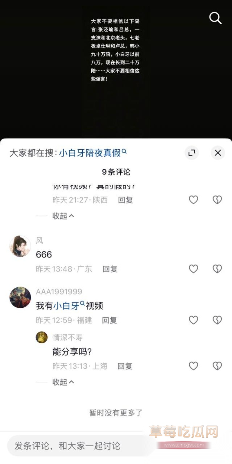抖音1800w粉女网红 小白牙 9