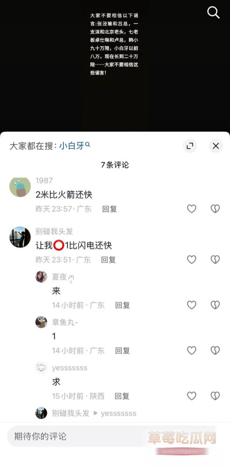 抖音1800w粉女网红 小白牙 12