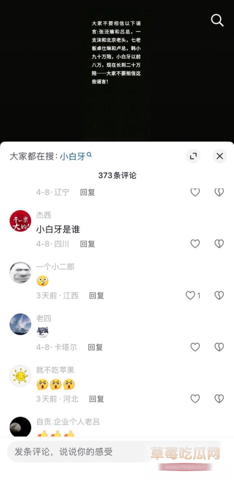 抖音1800w粉女网红 小白牙 13