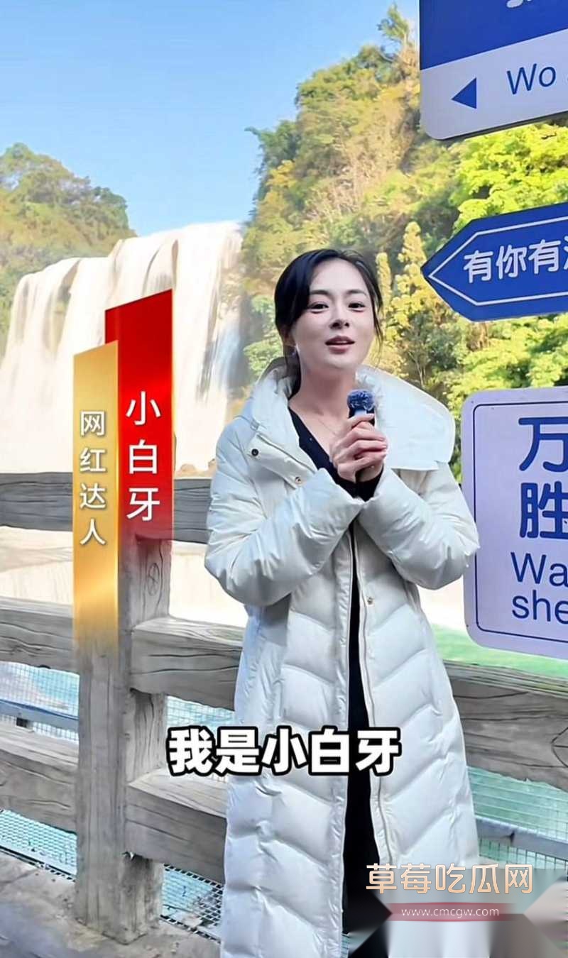 抖音1800w粉女网红 小白牙 16