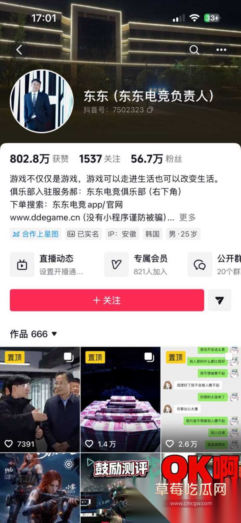 刘旭东1