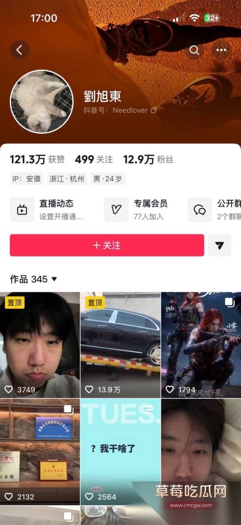 刘旭东2