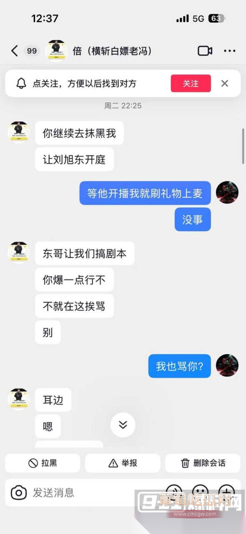 刘旭东26
