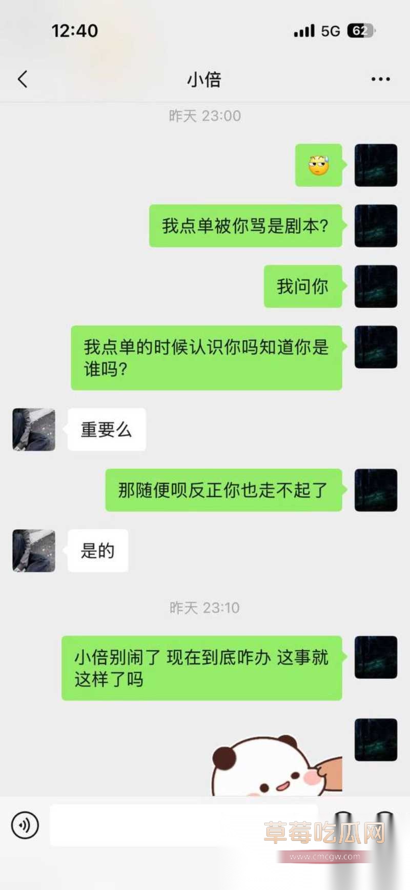 刘旭东28