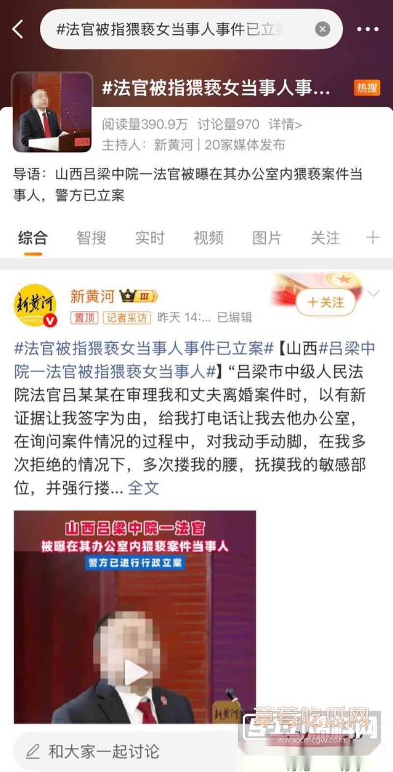 山西吕梁中院法官 吕云锁 6