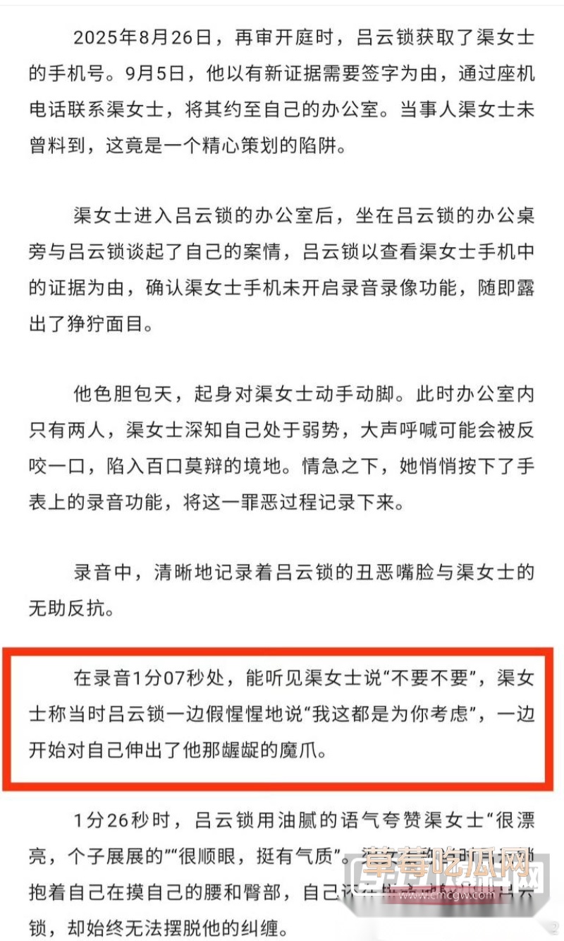 山西吕梁中院法官 吕云锁 7