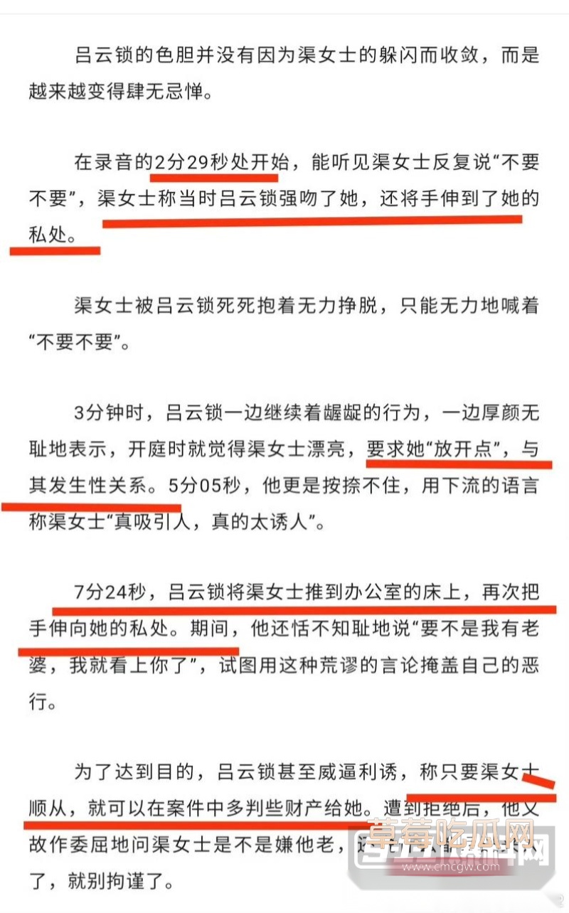 山西吕梁中院法官 吕云锁 8