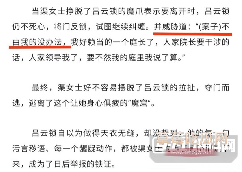山西吕梁中院法官 吕云锁 9