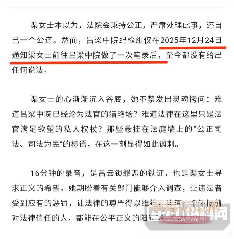 山西吕梁中院法官 吕云锁 11