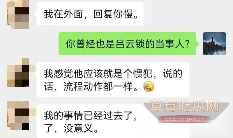 山西吕梁中院法官 吕云锁 13