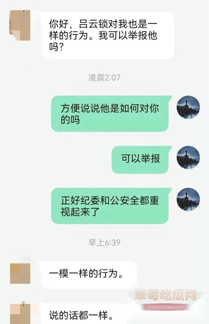 山西吕梁中院法官 吕云锁 14
