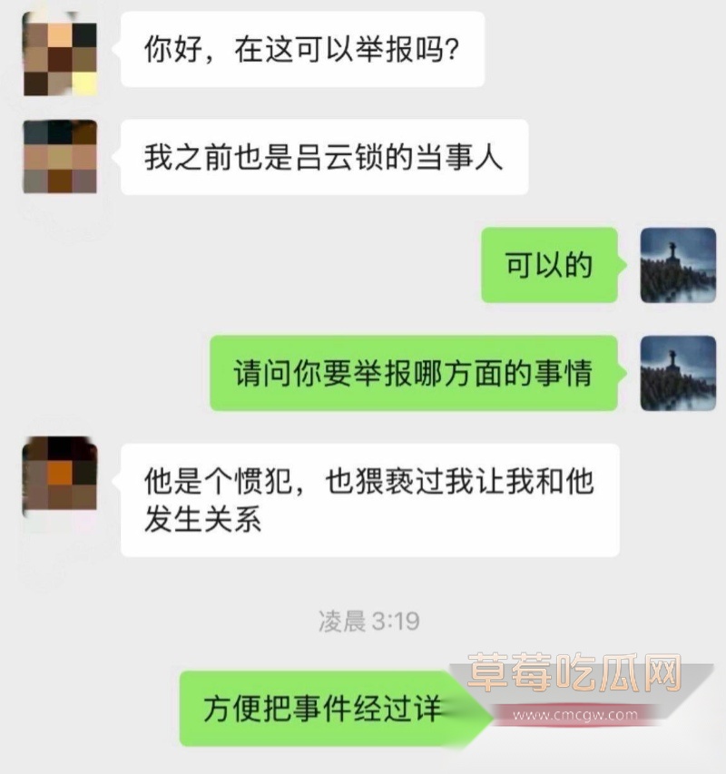 山西吕梁中院法官 吕云锁 15