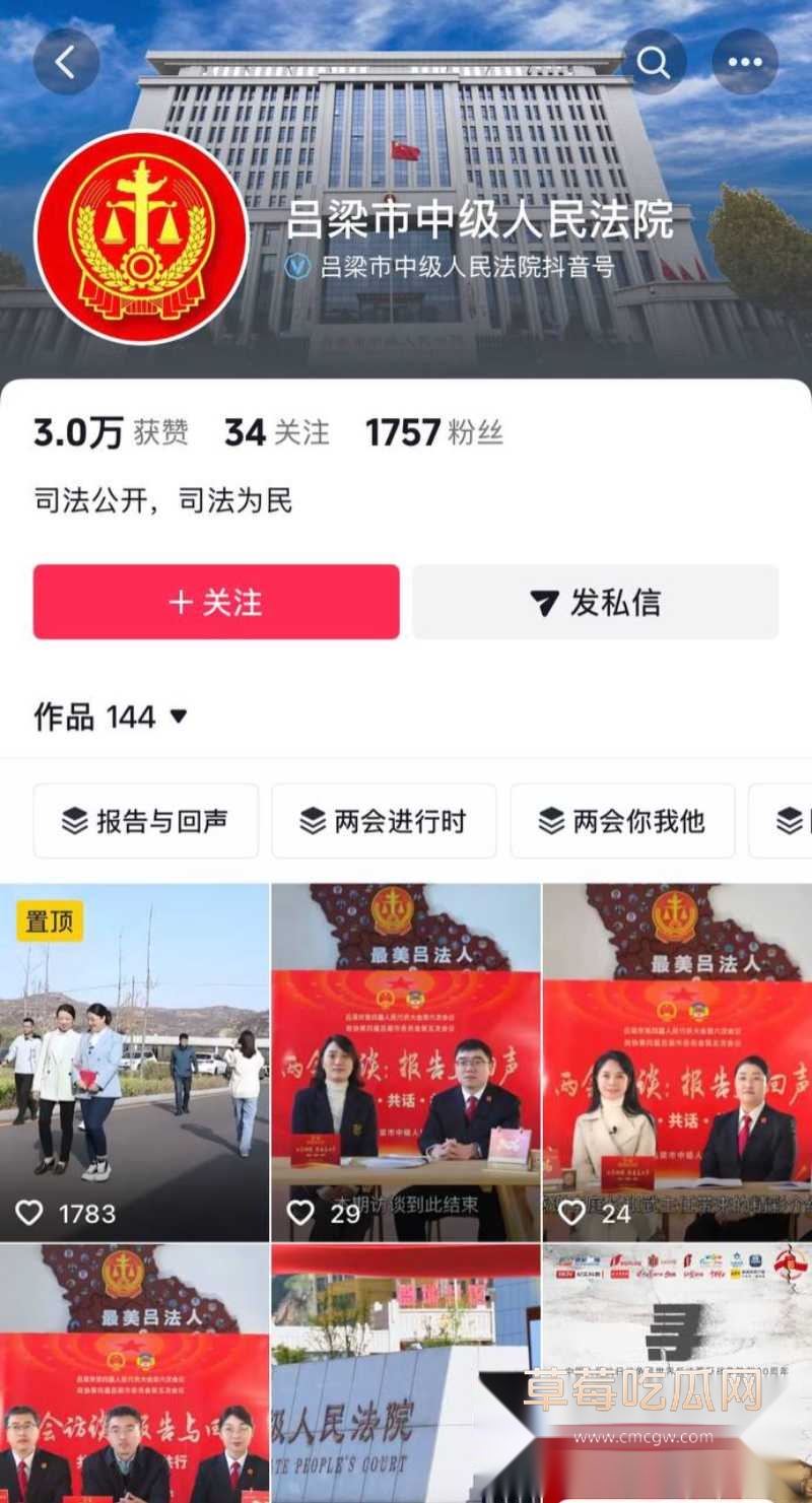 山西吕梁中院法官 吕云锁 17