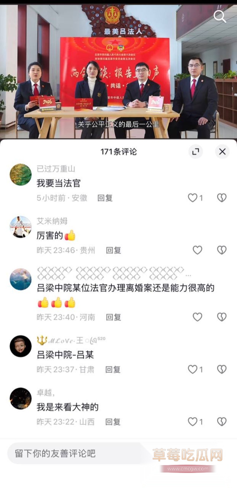 山西吕梁中院法官 吕云锁 18
