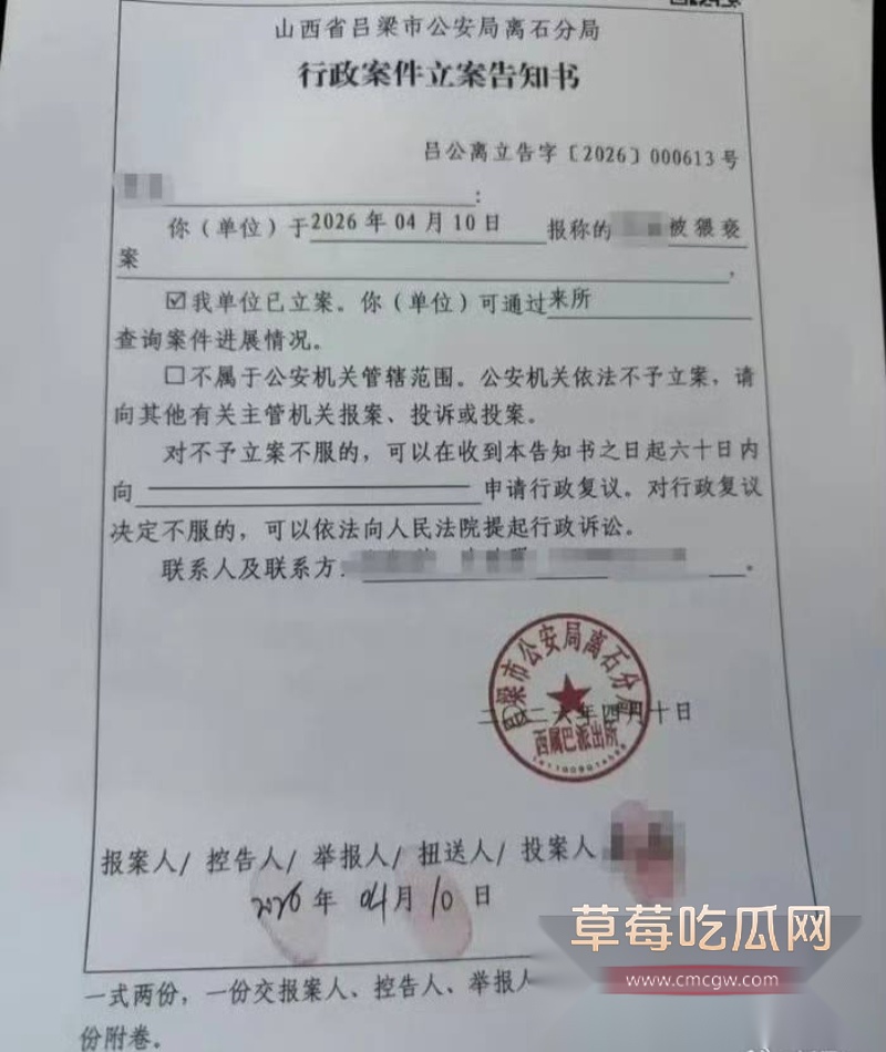 山西吕梁中院法官 吕云锁 19