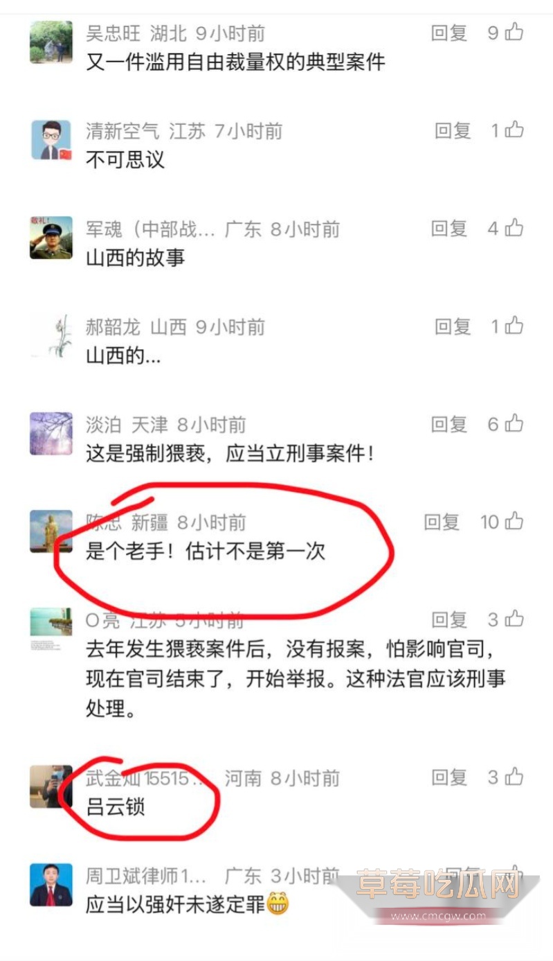 山西吕梁中院法官 吕云锁 20