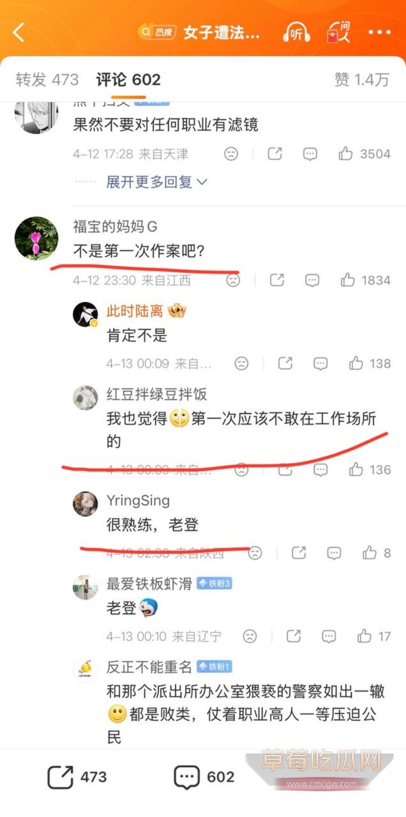山西吕梁中院法官 吕云锁 22