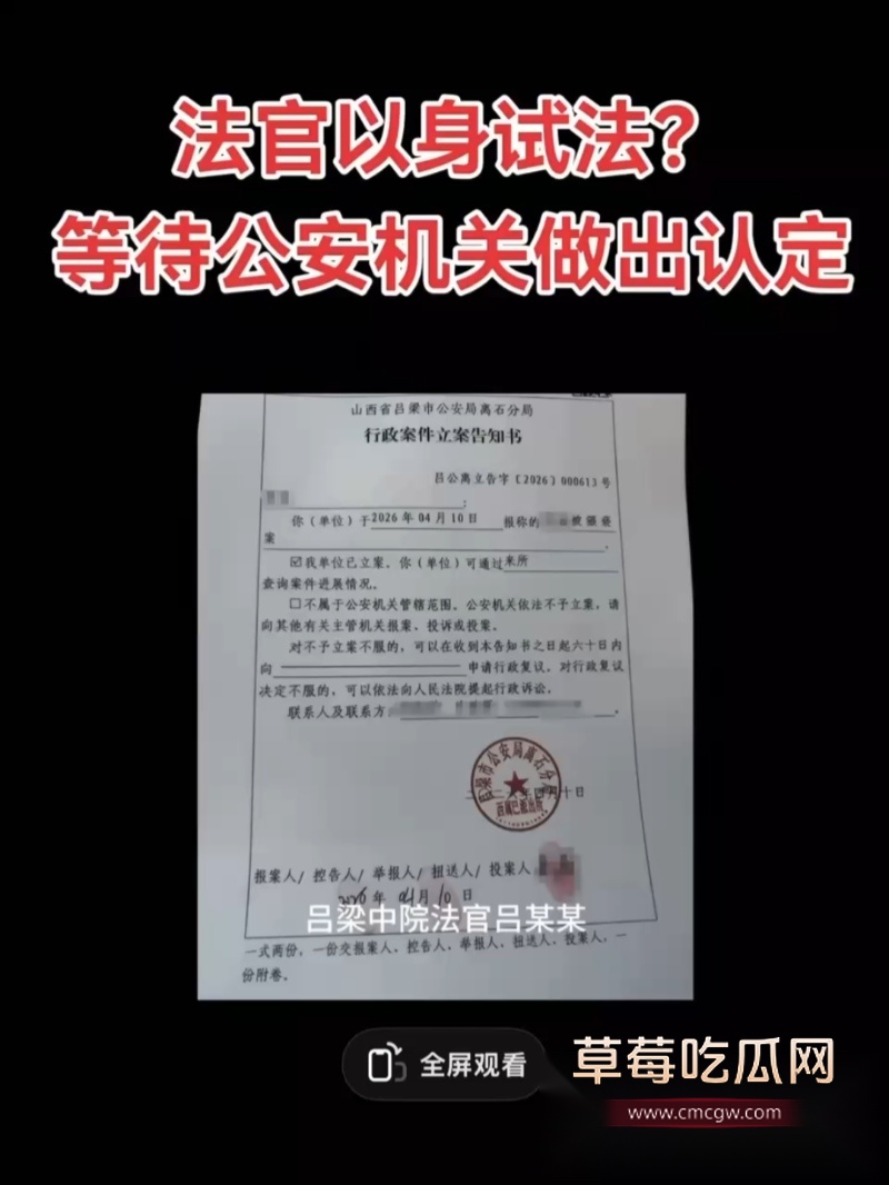 山西吕梁中院法官 吕云锁 5