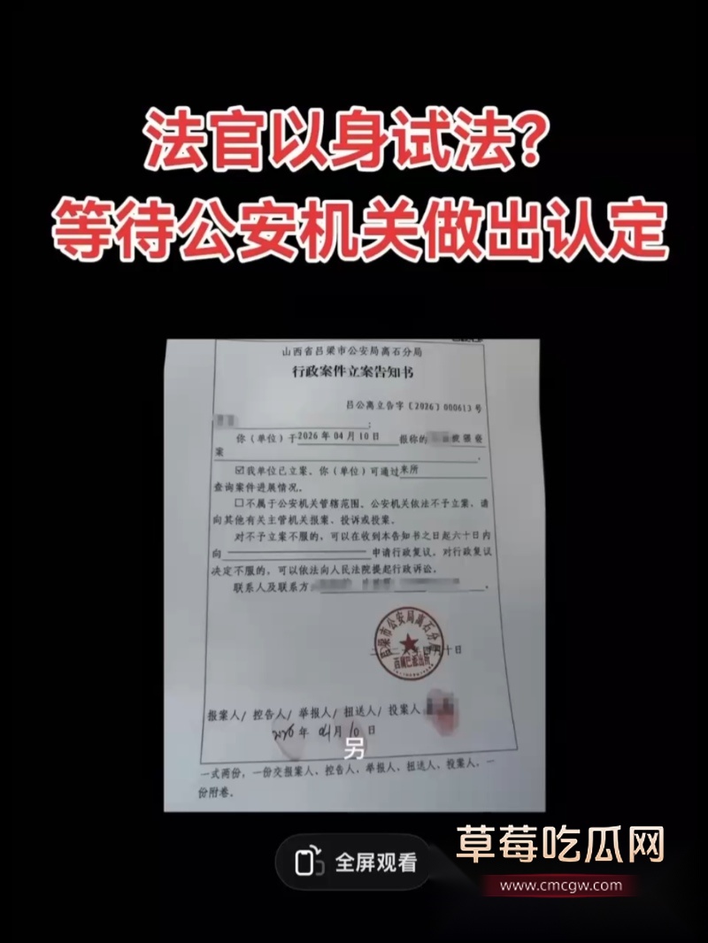 山西吕梁中院法官 吕云锁 1