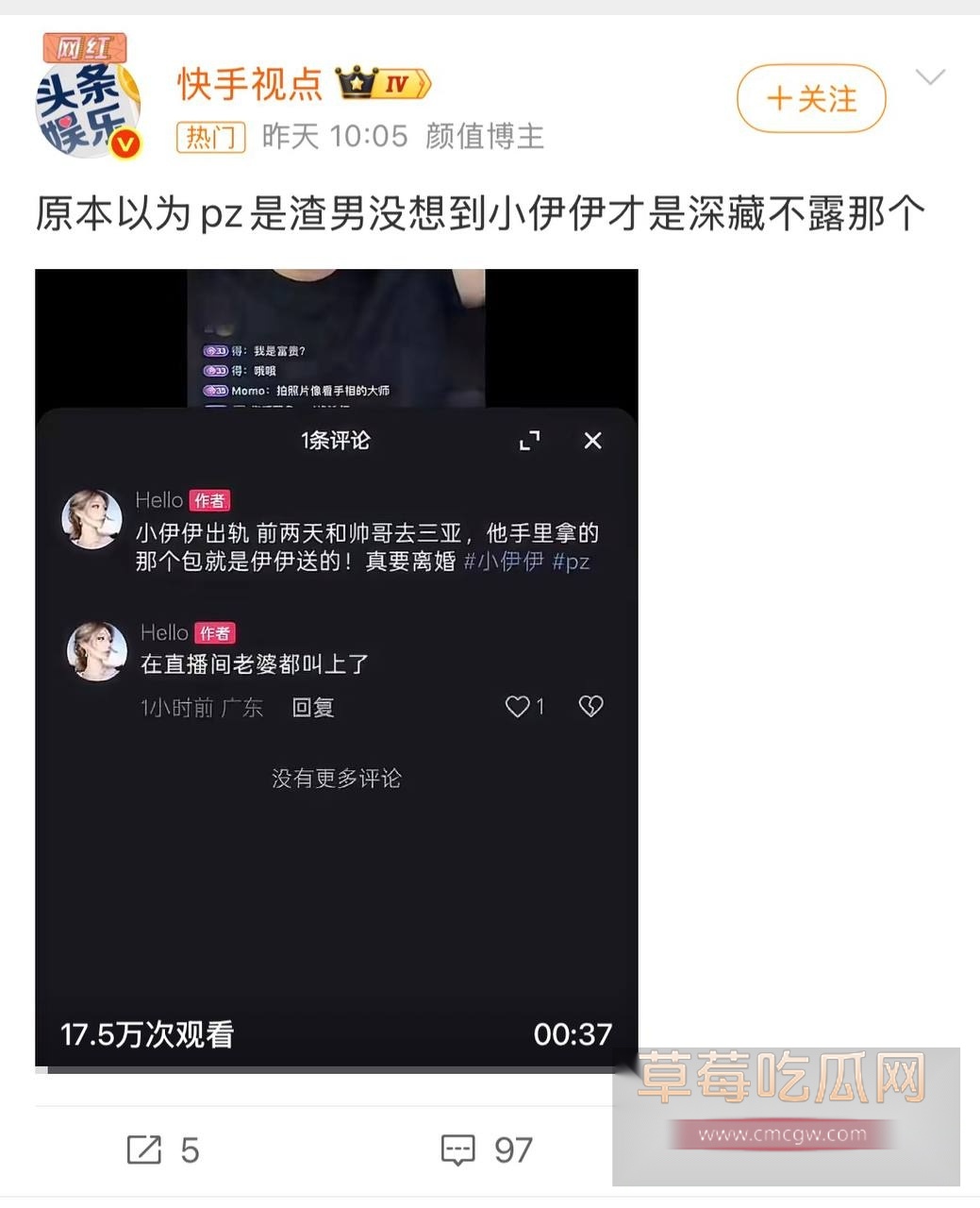 5000万粉女网红小伊伊 包养小鲜肉出轨3