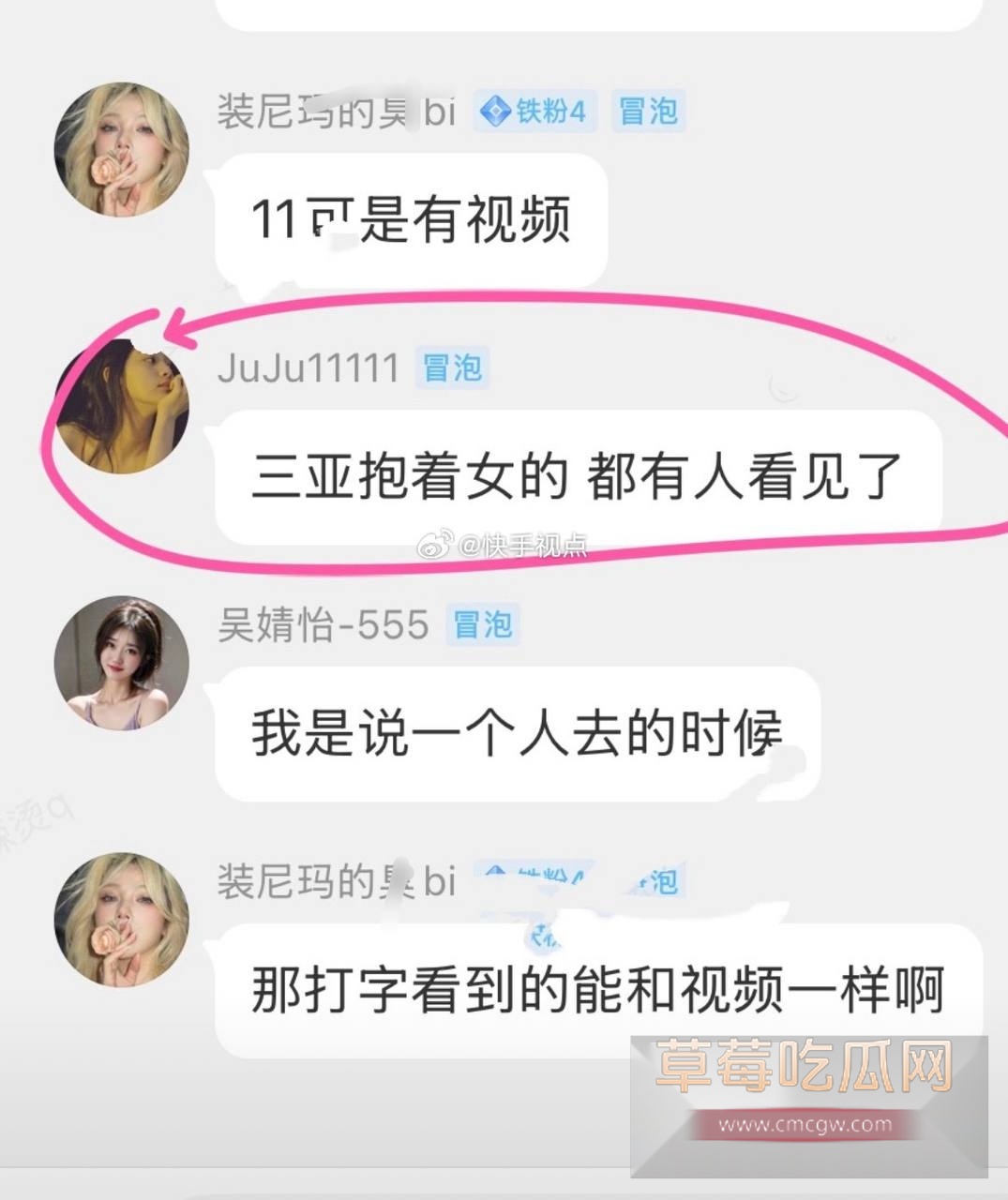 5000万粉女网红小伊伊 包养小鲜肉出轨4