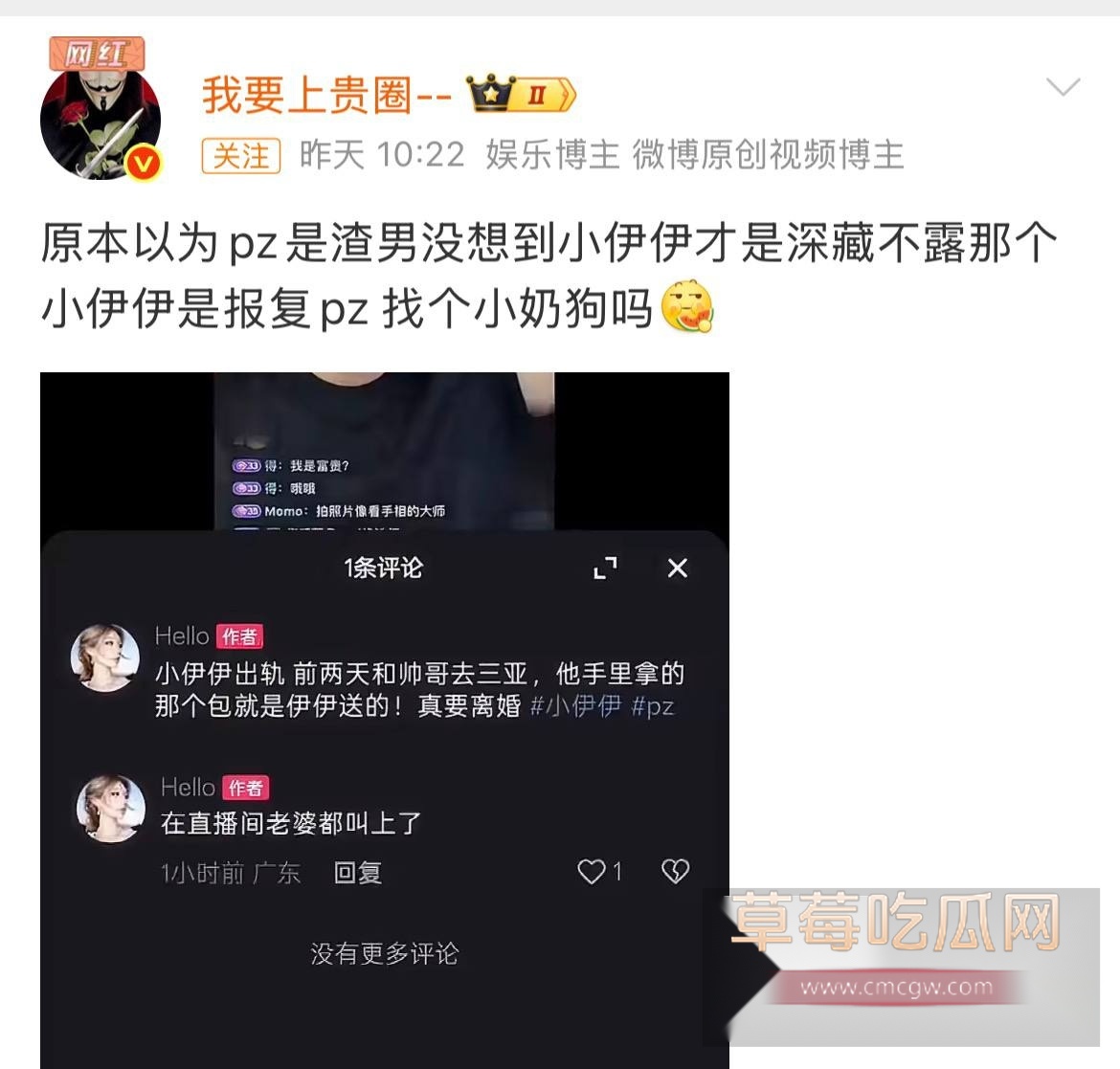 5000万粉女网红小伊伊 包养小鲜肉出轨6